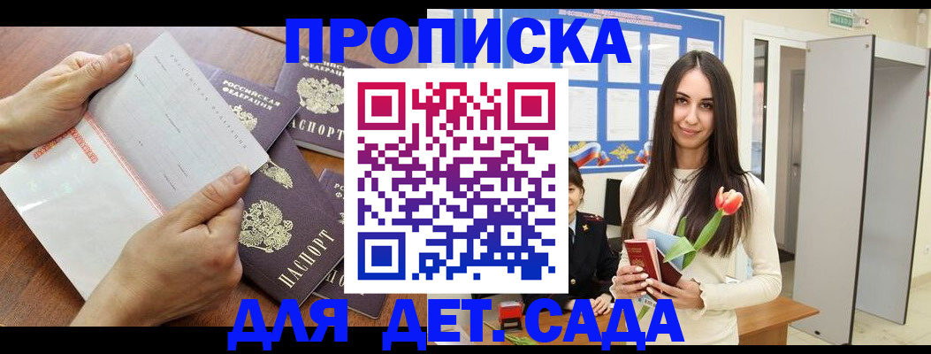 прописка от собственника в Чусовом