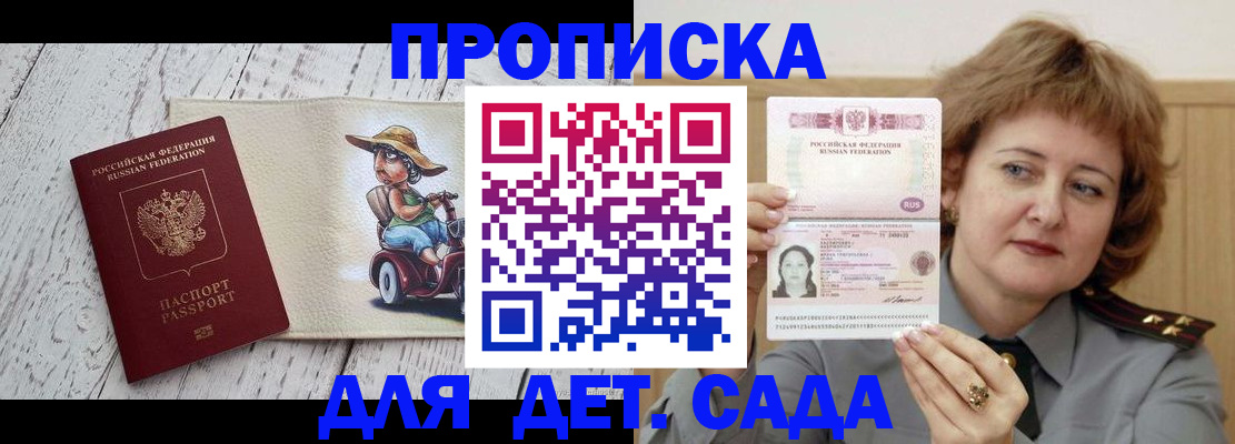 временная регистрация собственник в Чусовом
