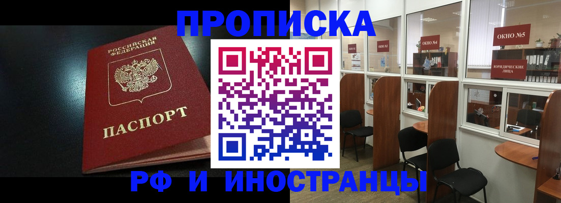 временная регистрация надежно в Чусовом