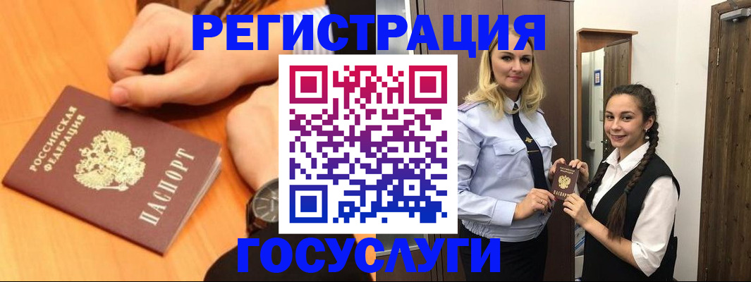 временная регистрация для школы в Чусовом