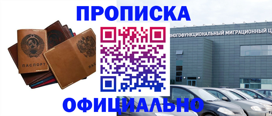 прописка в квартире в Чусовом