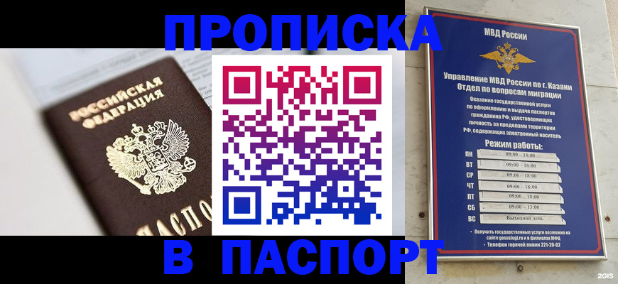 прописка в квартире в Чусовом